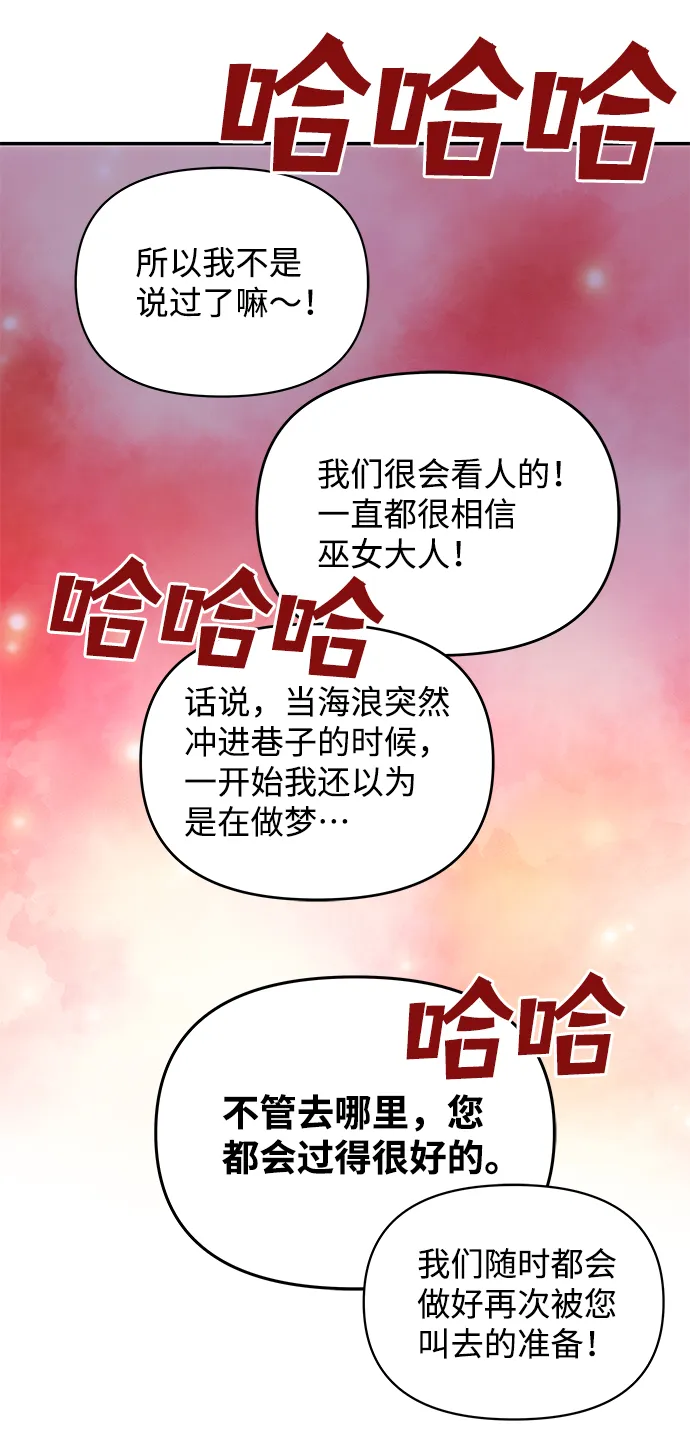 [第77话] 准备离别 第34页