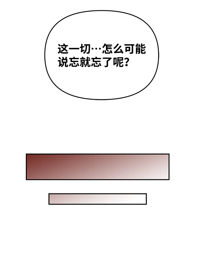 [第77话] 准备离别 第35页