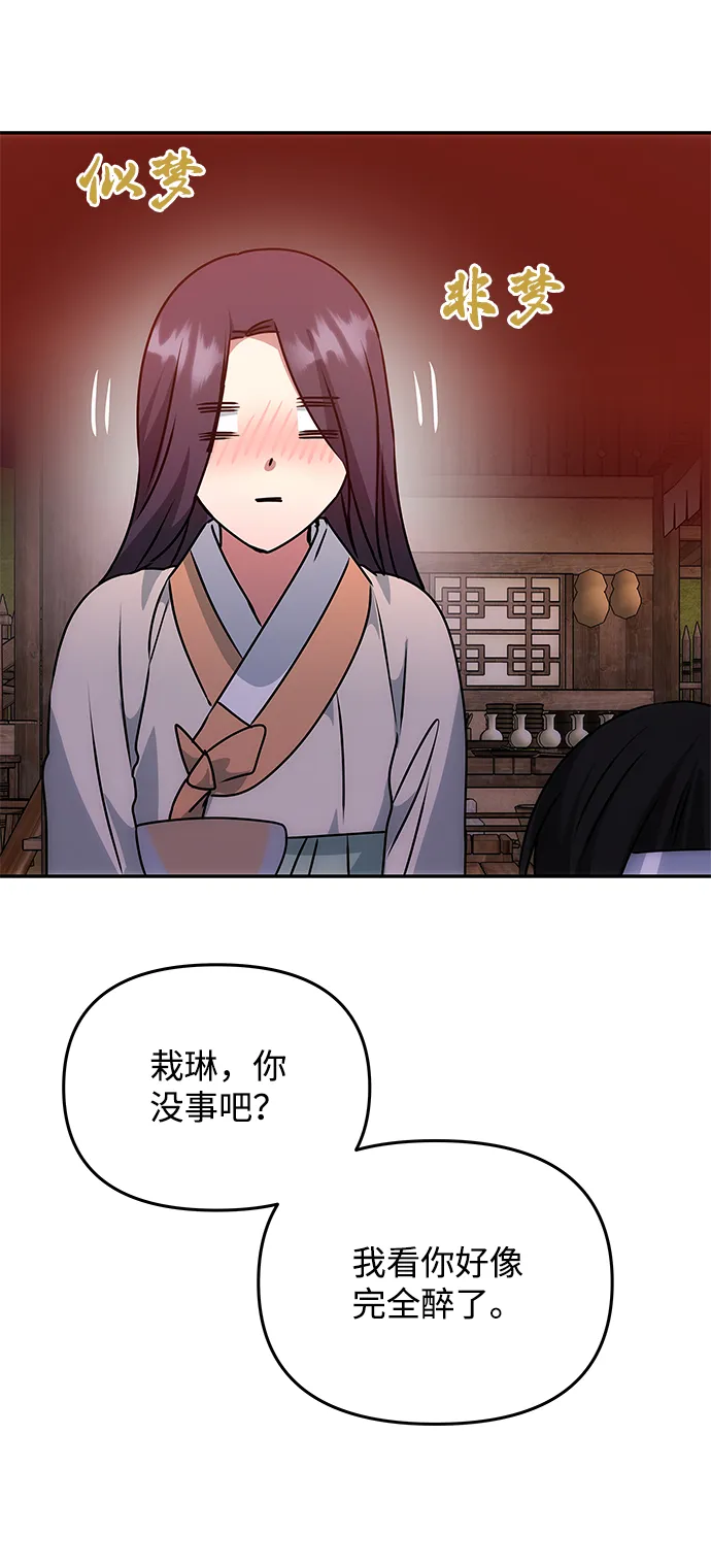 [第77话] 准备离别 第36页