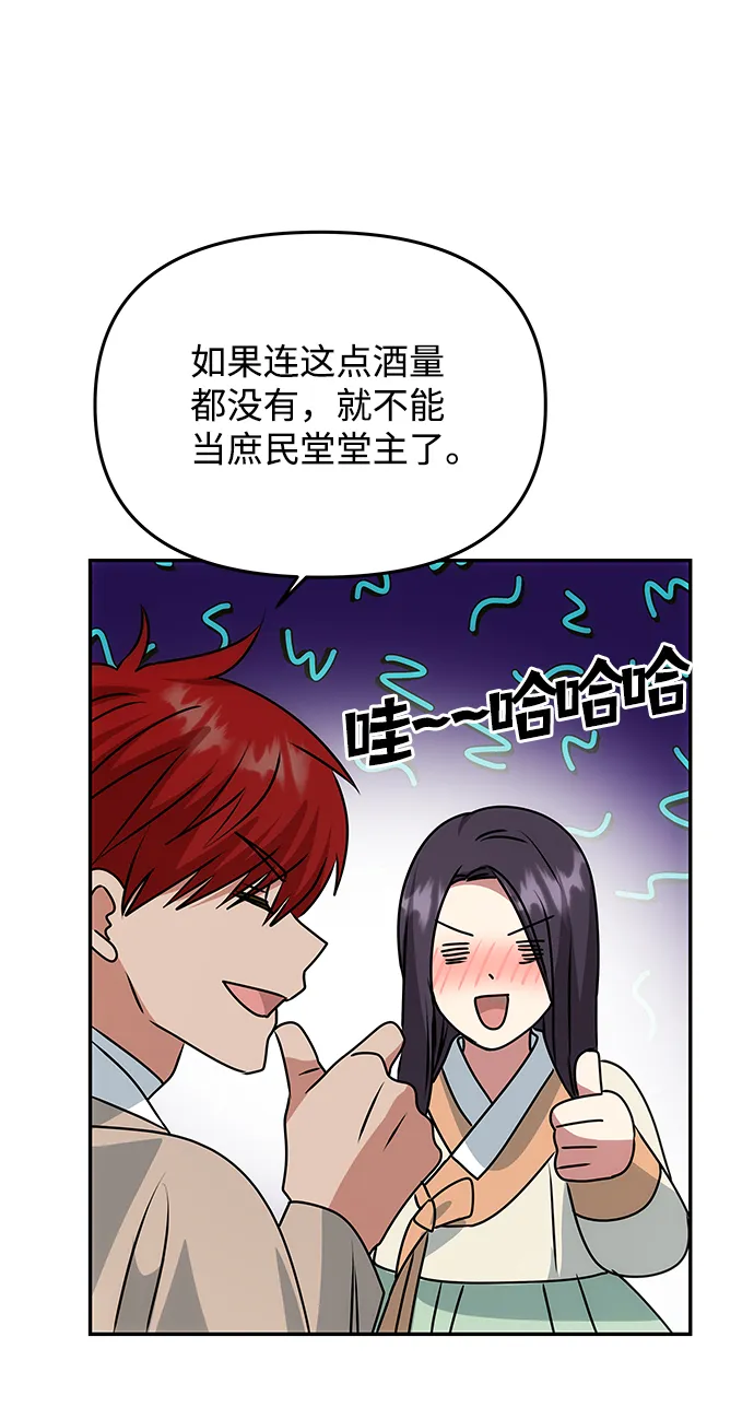 [第77话] 准备离别 第38页