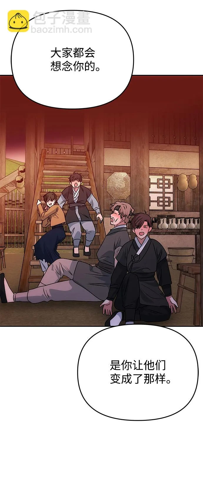 [第77话] 准备离别 第40页