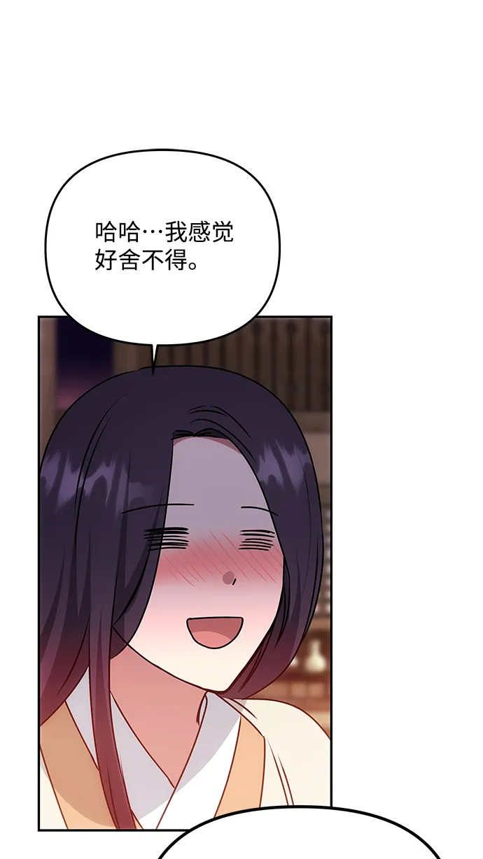 [第77话] 准备离别 第41页