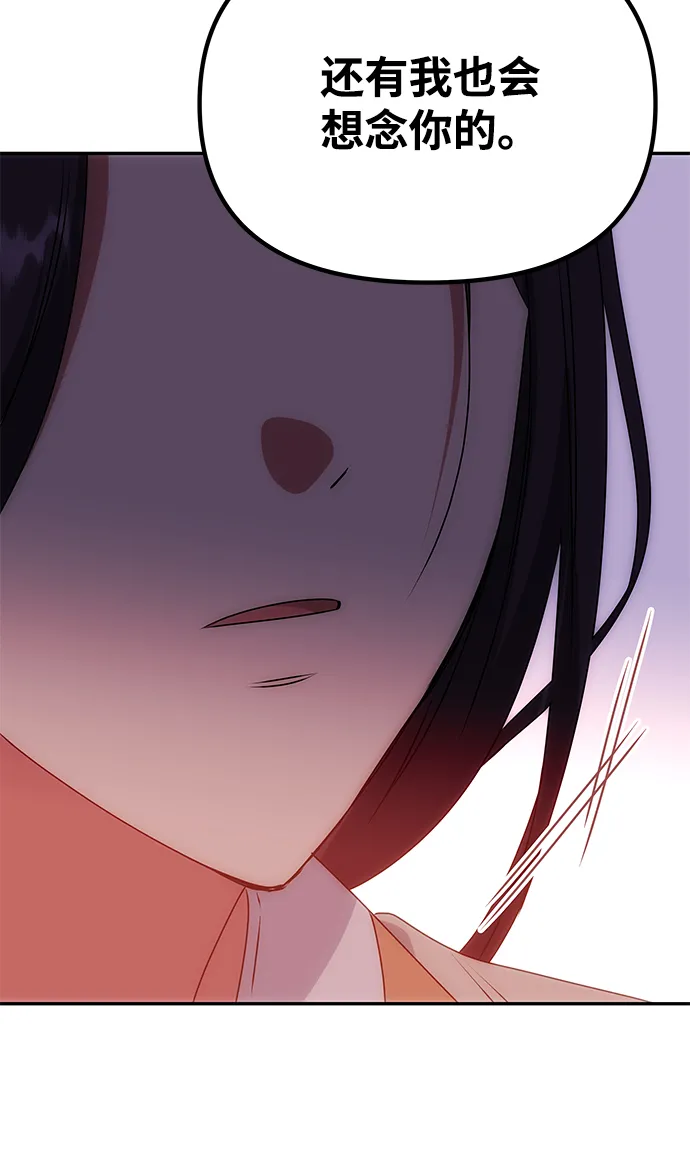 [第77话] 准备离别 第42页