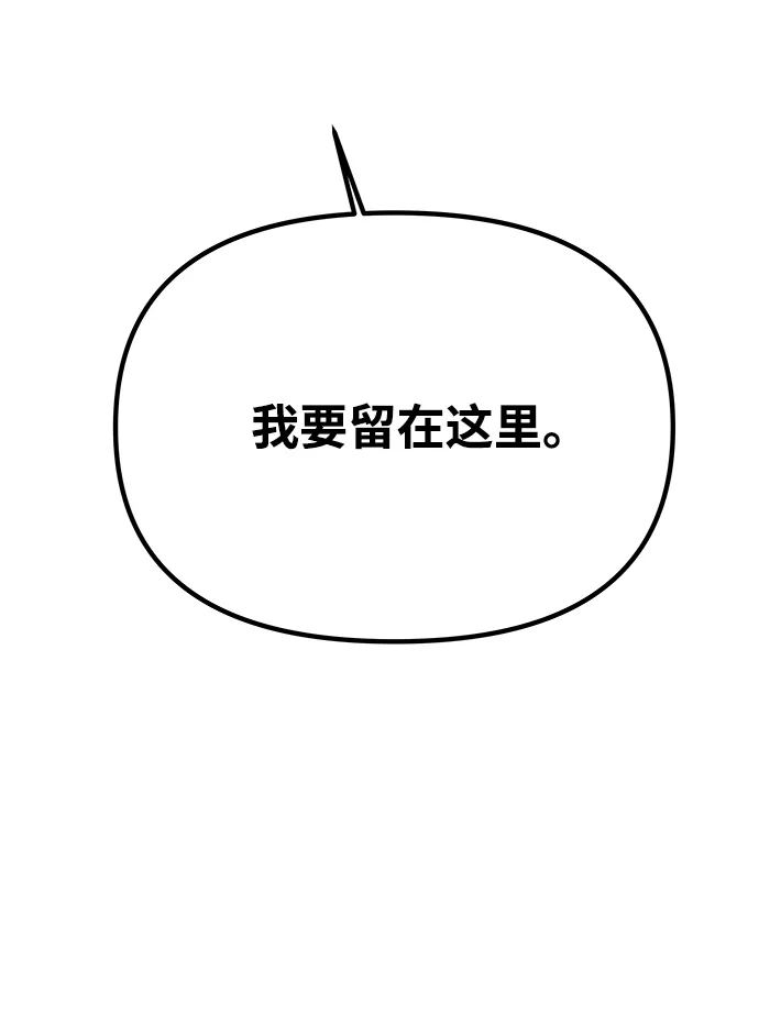 [第77话] 准备离别 第44页