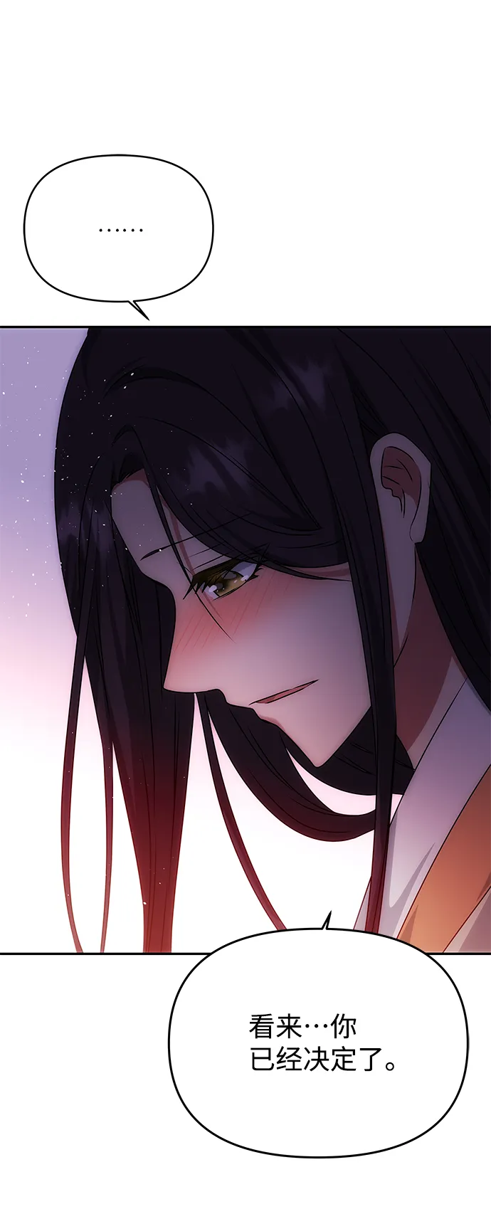 [第77话] 准备离别 第49页