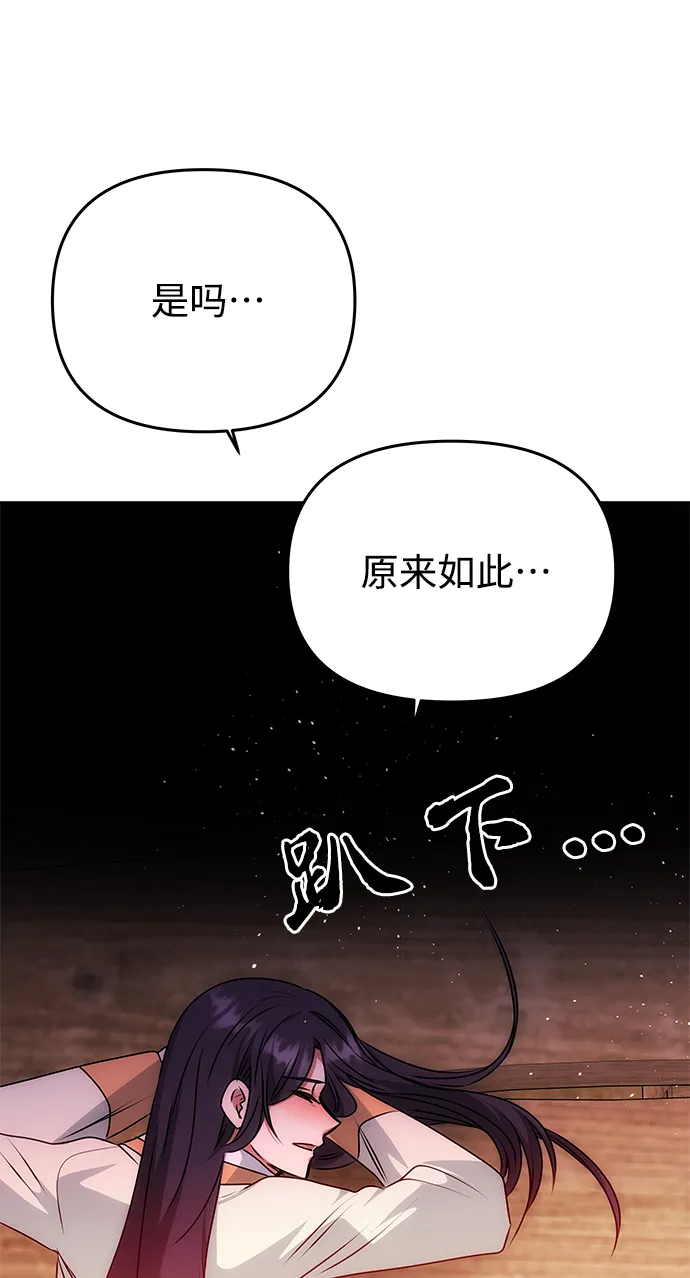 [第77话] 准备离别 第51页