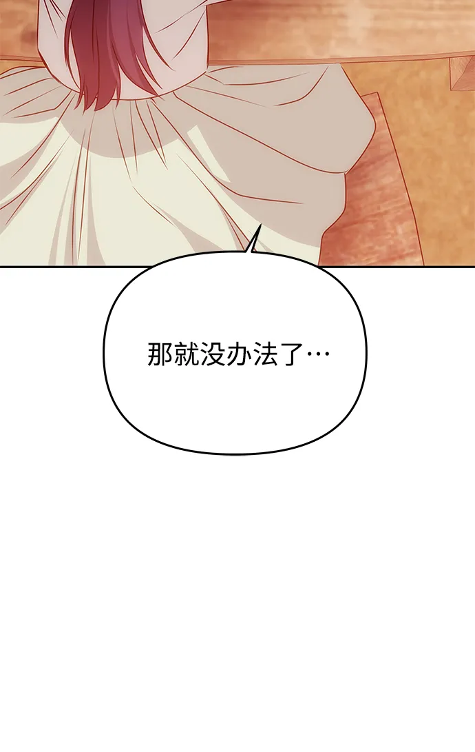 [第77话] 准备离别 第52页