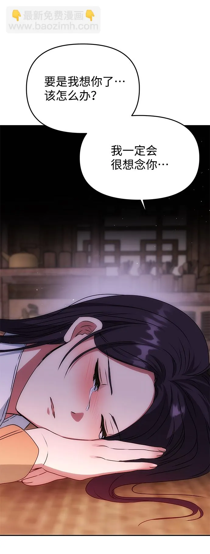 [第77话] 准备离别 第54页