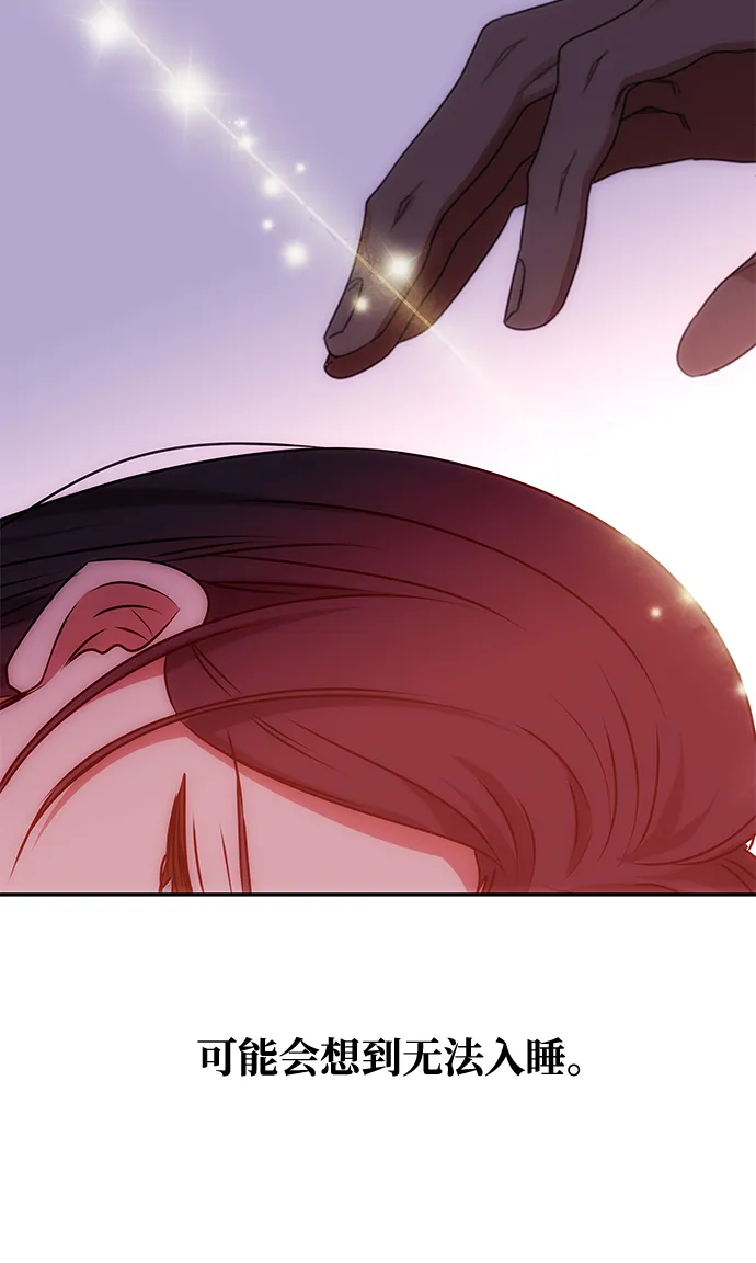 [第77话] 准备离别 第58页