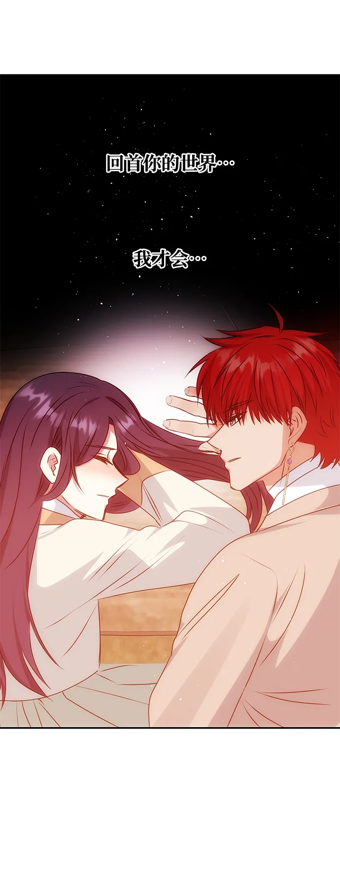 [第77话] 准备离别 第63页