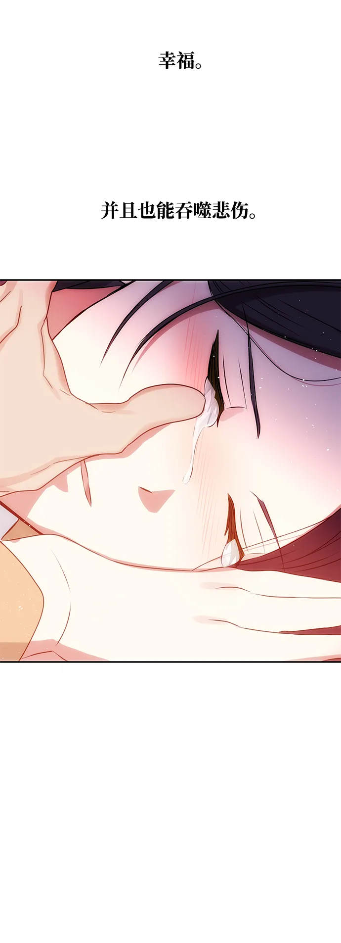 [第77话] 准备离别 第64页