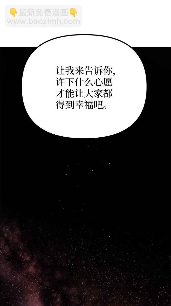 [第77话] 准备离别 第67页