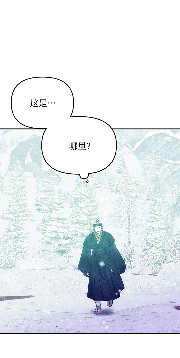 [第76话] 那之后的故事 第7页