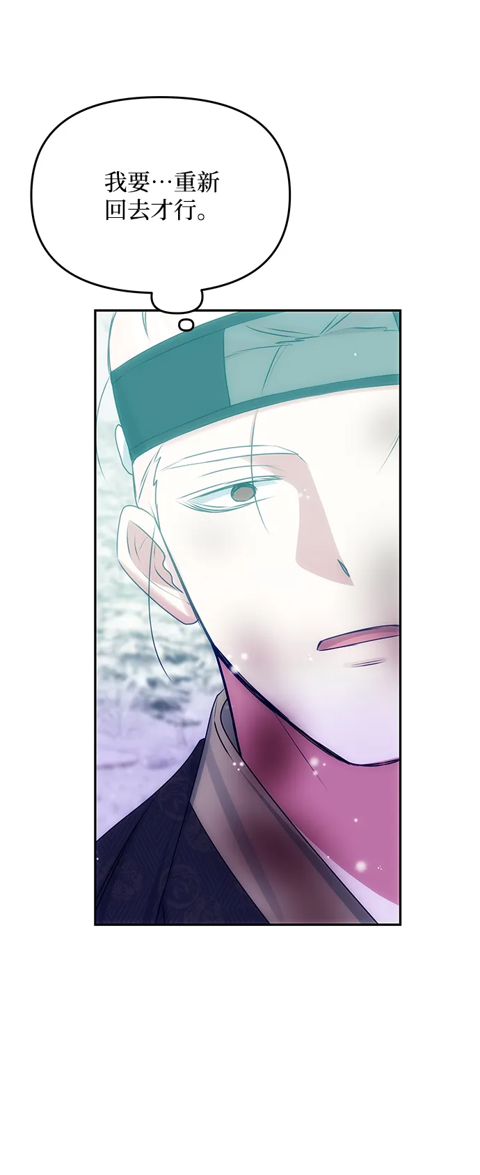 [第76话] 那之后的故事 第8页
