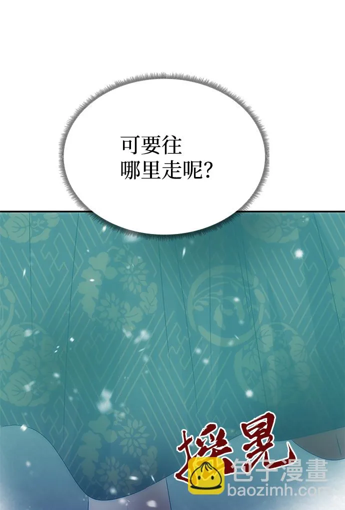 [第76话] 那之后的故事 第9页