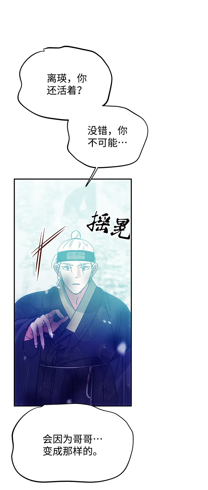 [第76话] 那之后的故事 第13页