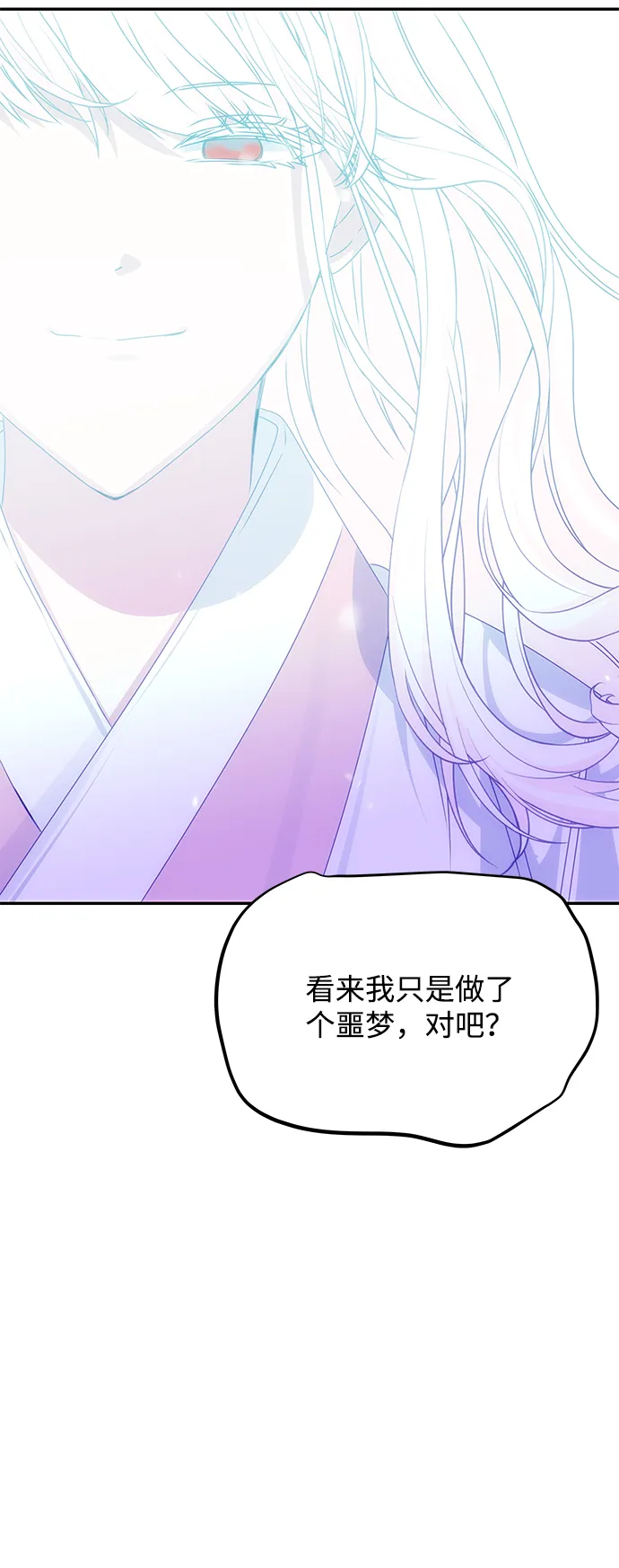 [第76话] 那之后的故事 第14页
