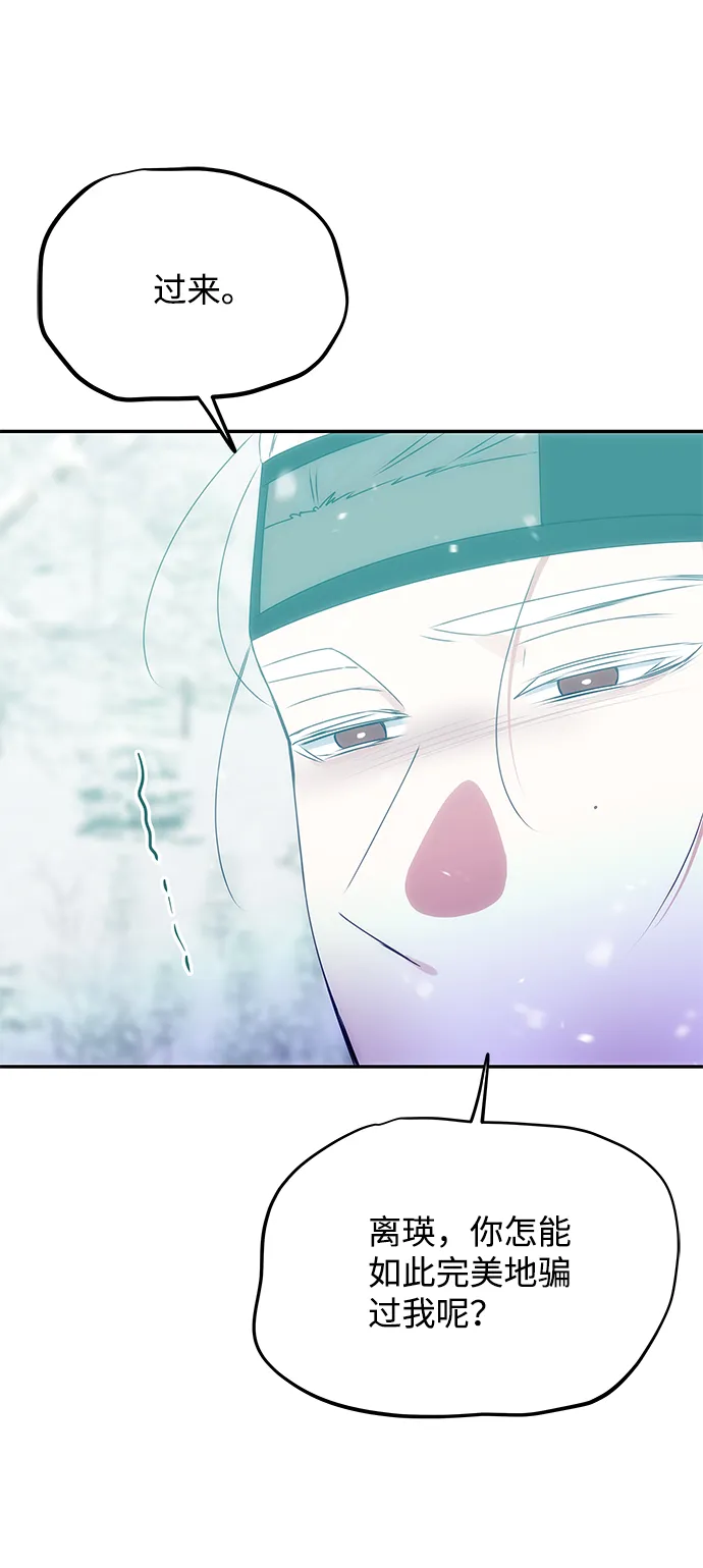 [第76话] 那之后的故事 第15页