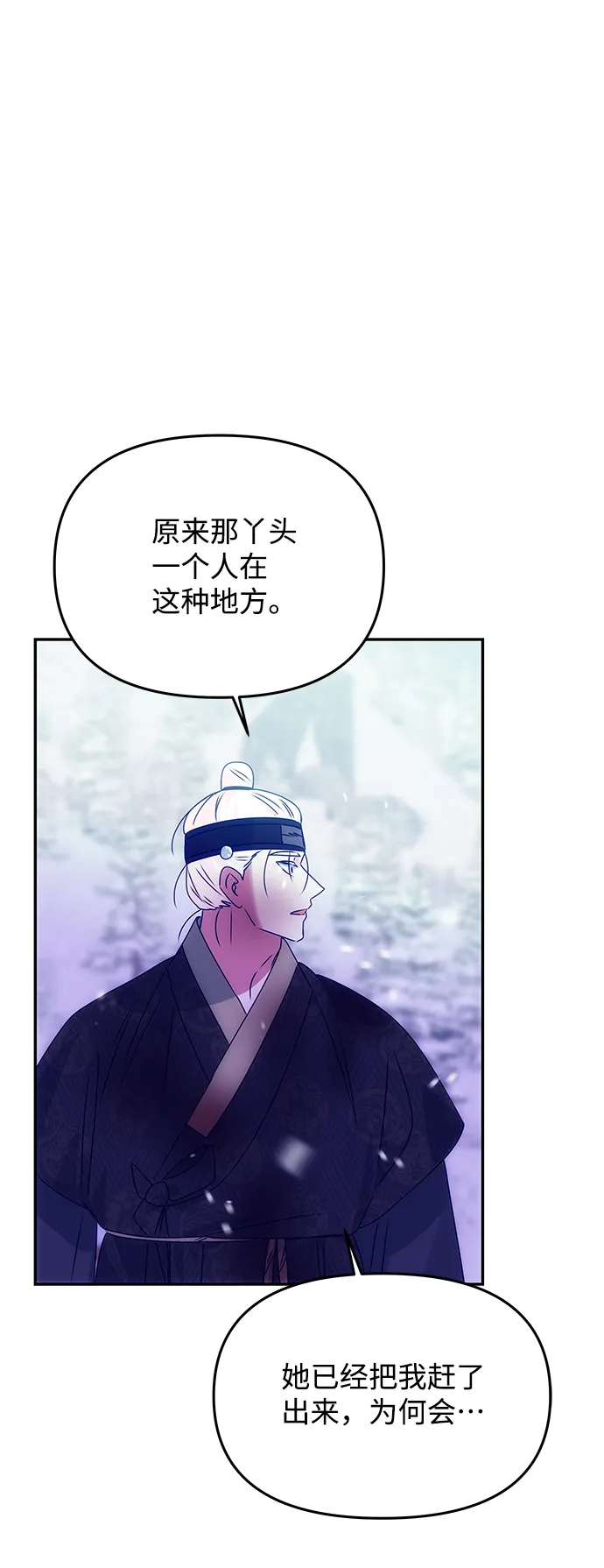 [第76话] 那之后的故事 第19页
