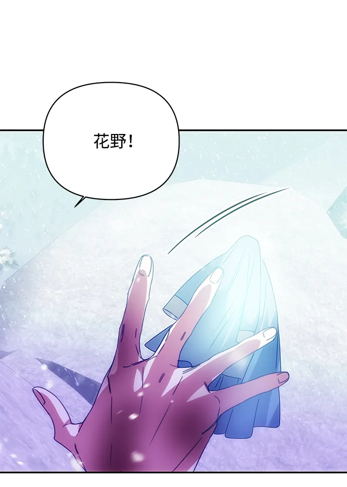 [第76话] 那之后的故事 第20页