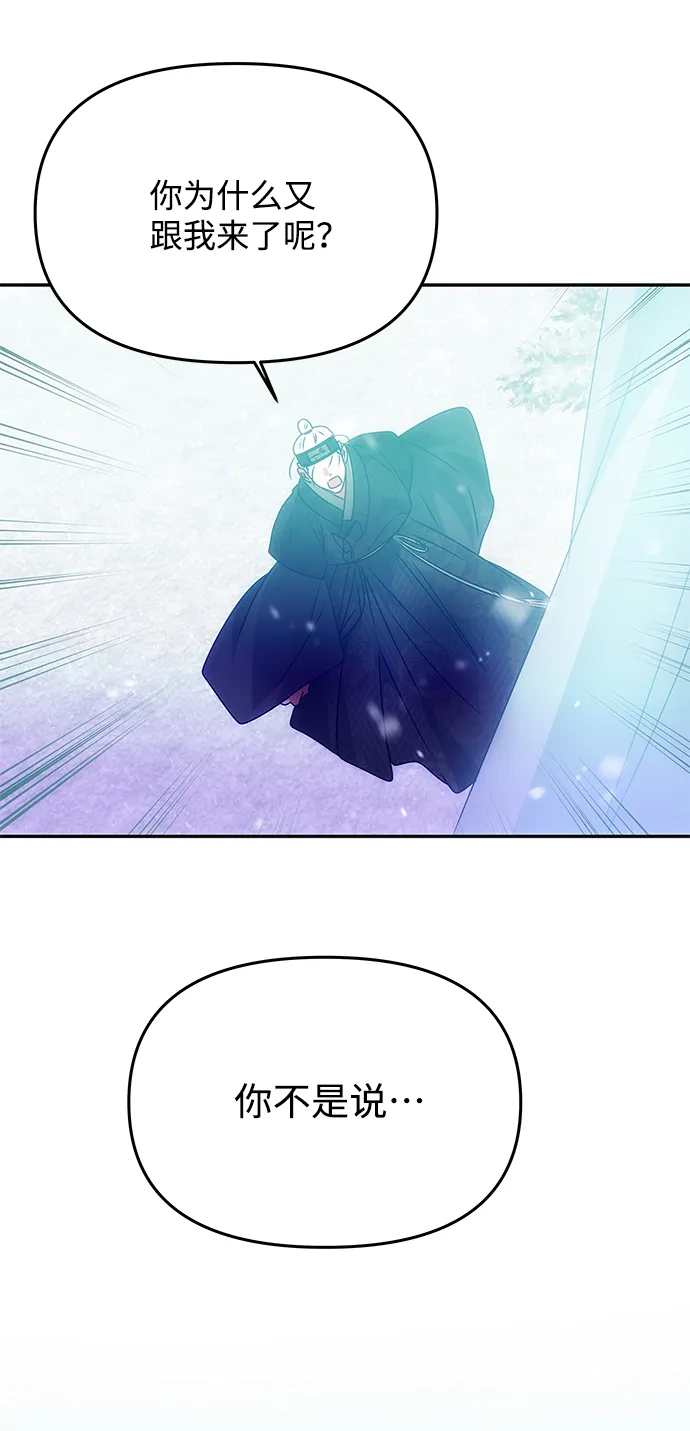 [第76话] 那之后的故事 第21页