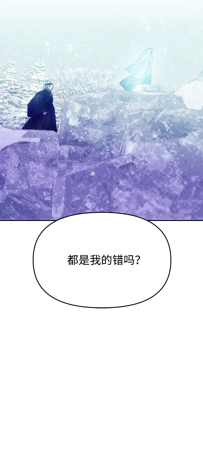 [第76话] 那之后的故事 第22页