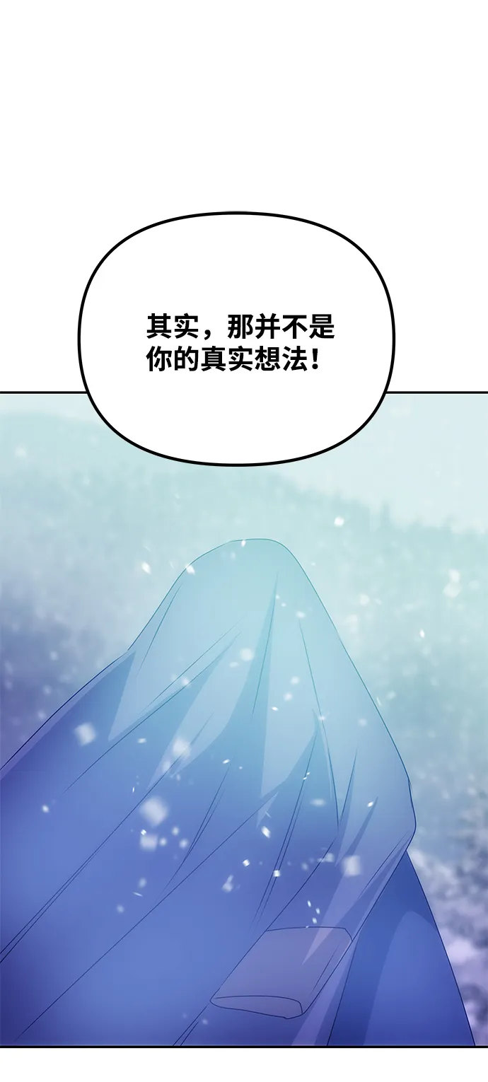 [第76话] 那之后的故事 第23页