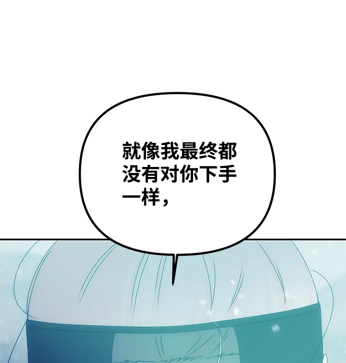 [第76话] 那之后的故事 第24页