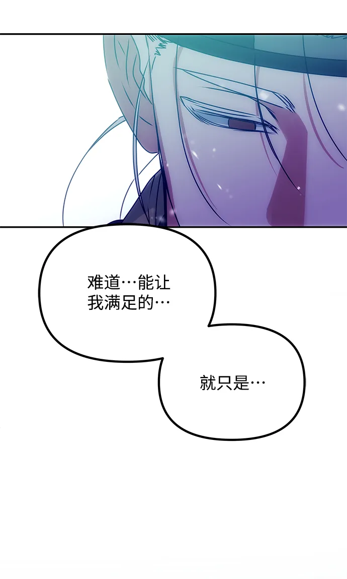 [第76话] 那之后的故事 第28页