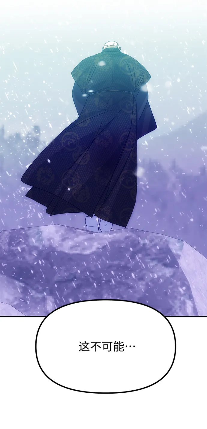 [第76话] 那之后的故事 第29页