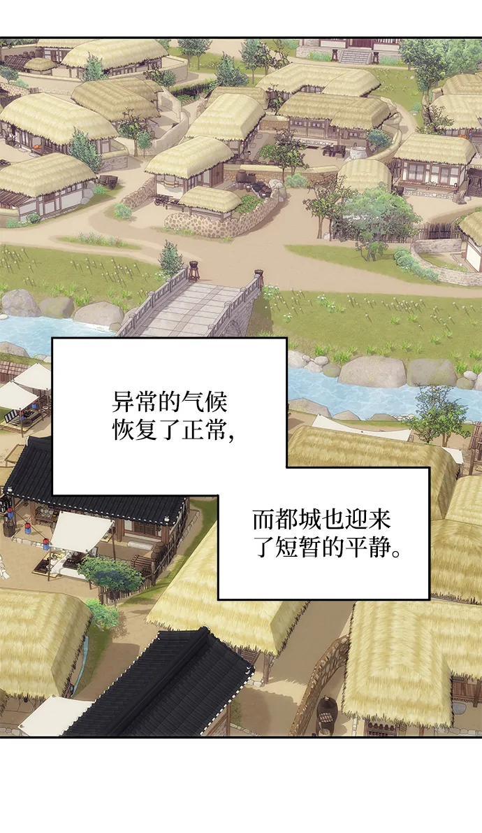 [第76话] 那之后的故事 第36页