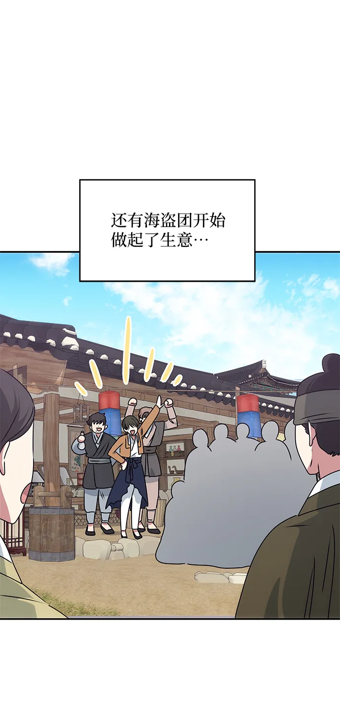 [第76话] 那之后的故事 第37页
