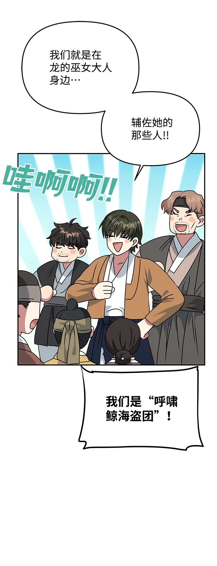 [第76话] 那之后的故事 第38页