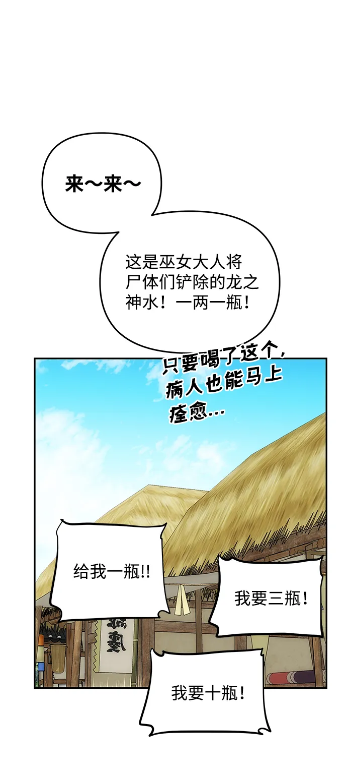 [第76话] 那之后的故事 第39页