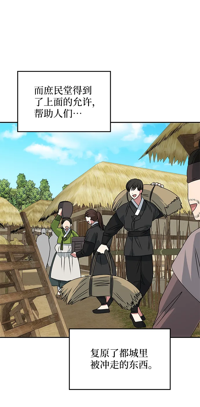 [第76话] 那之后的故事 第40页