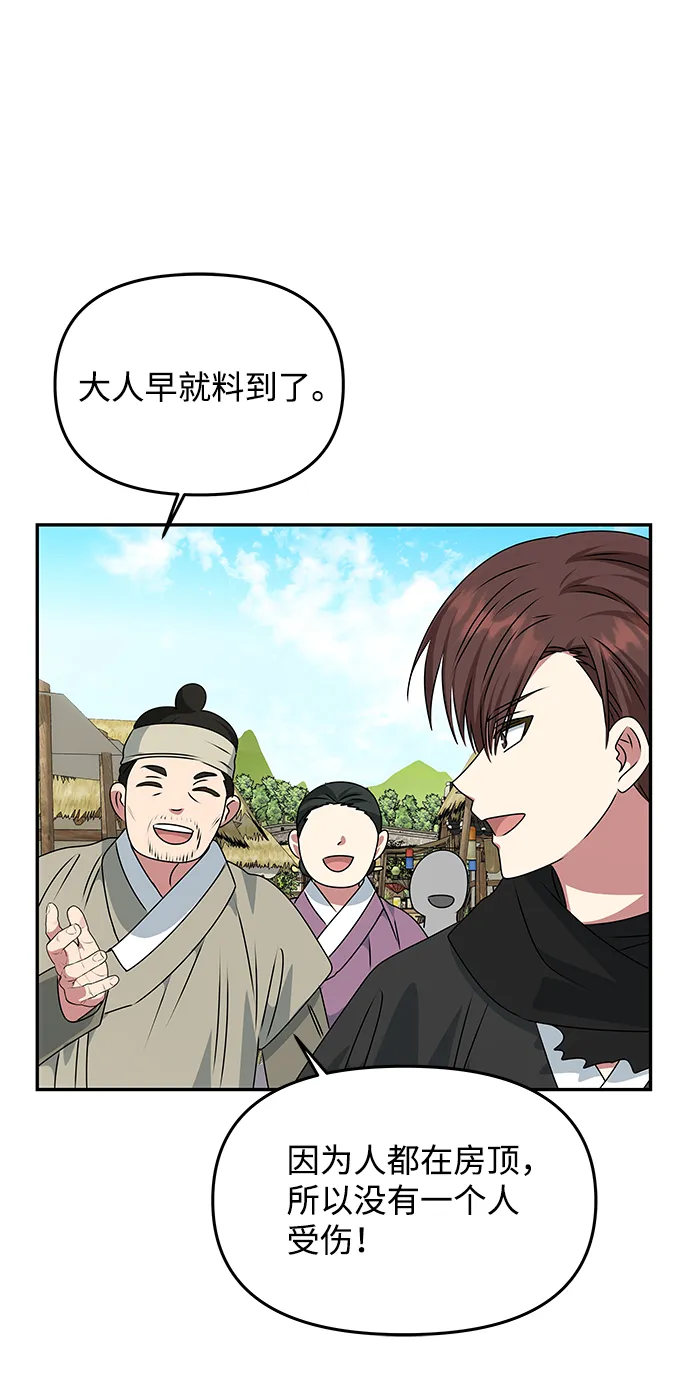 [第76话] 那之后的故事 第41页