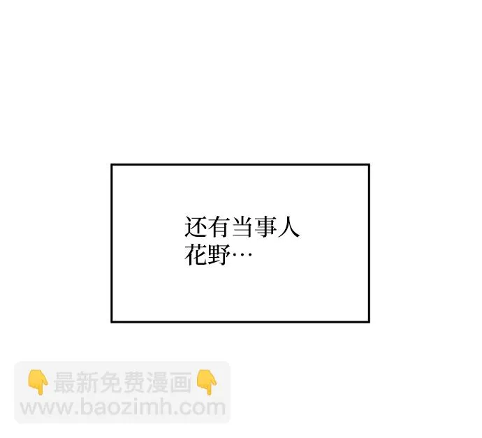[第76话] 那之后的故事 第42页