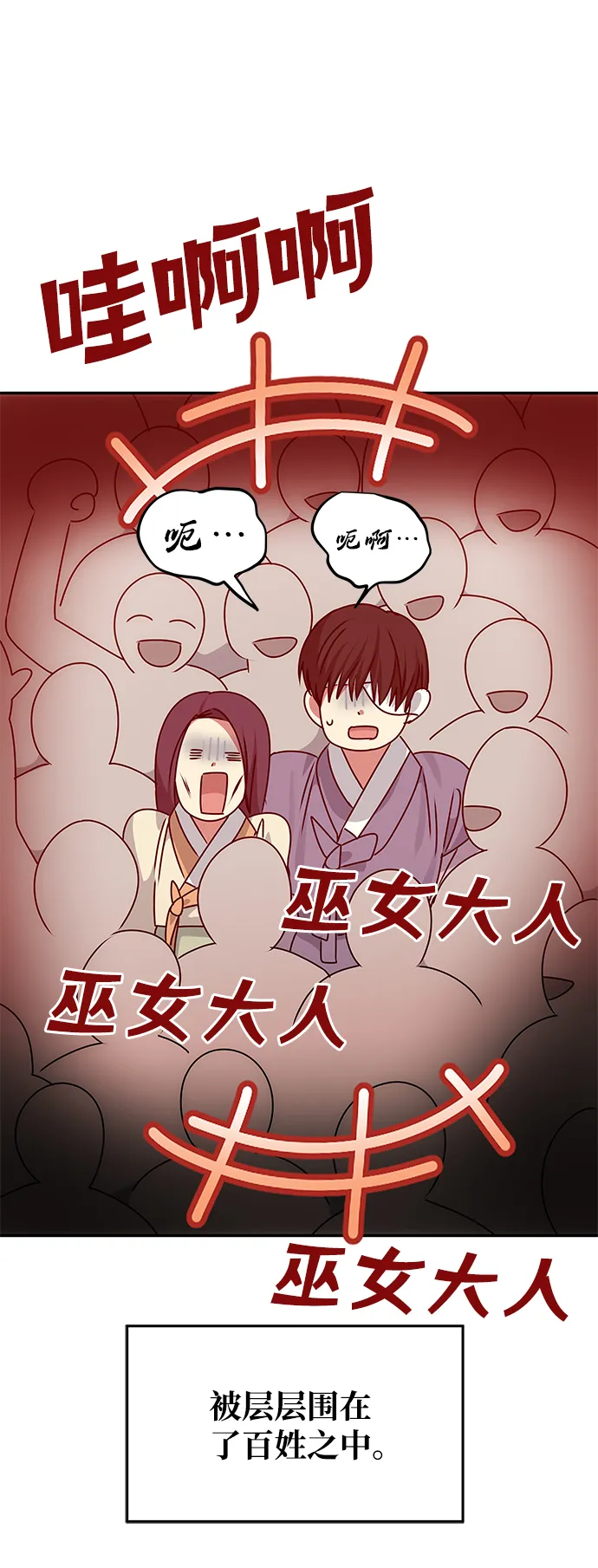 [第76话] 那之后的故事 第43页