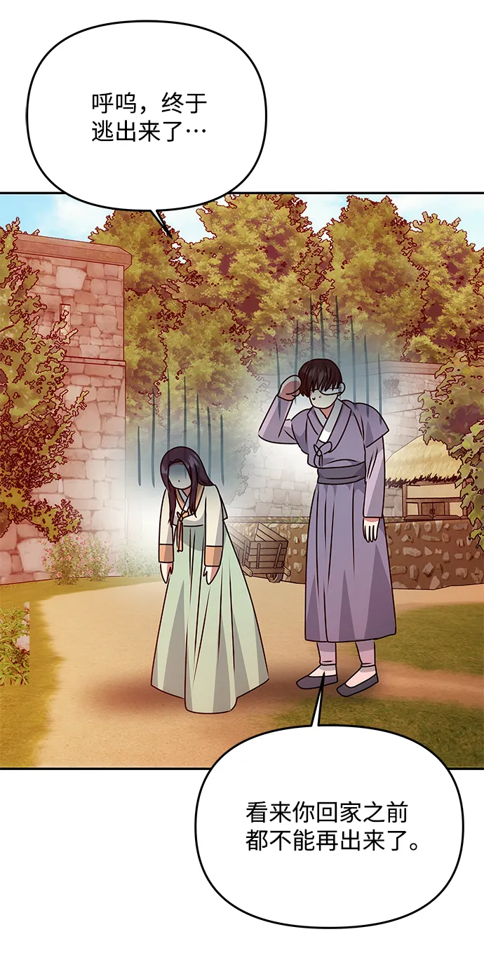 [第76话] 那之后的故事 第45页