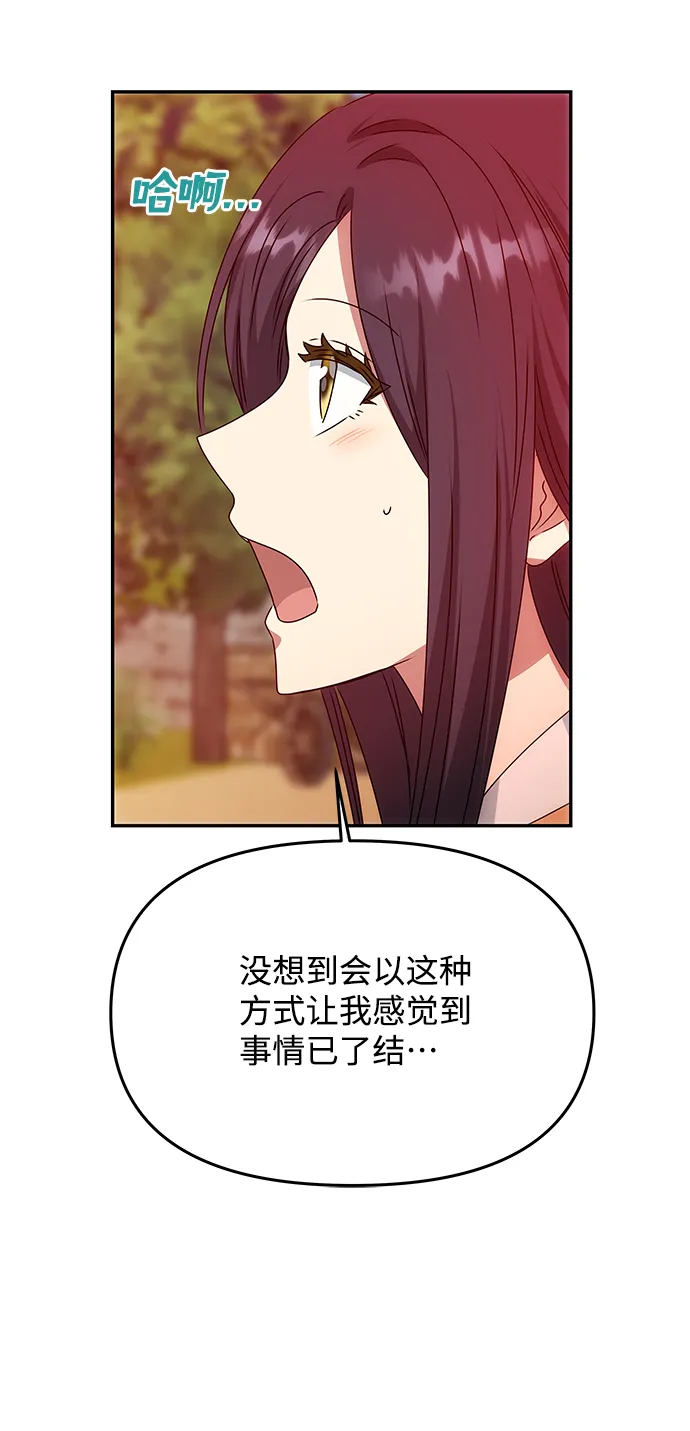 [第76话] 那之后的故事 第46页