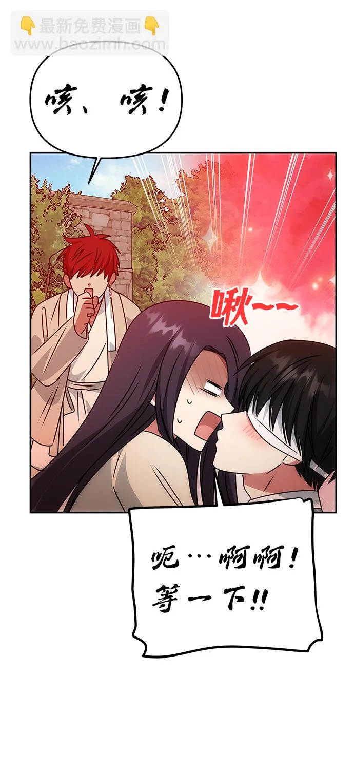 [第76话] 那之后的故事 第49页