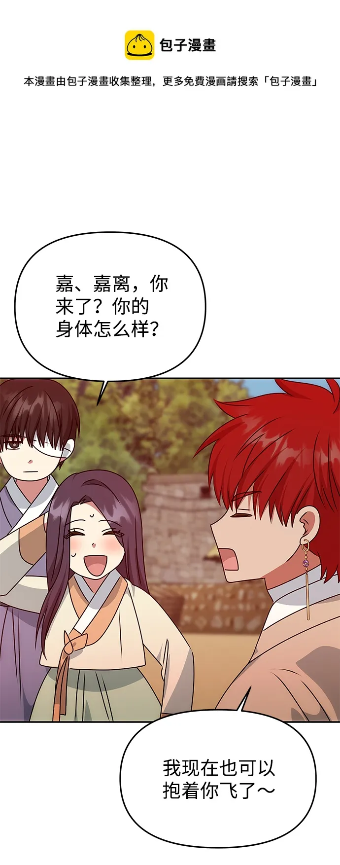 [第76话] 那之后的故事 第50页