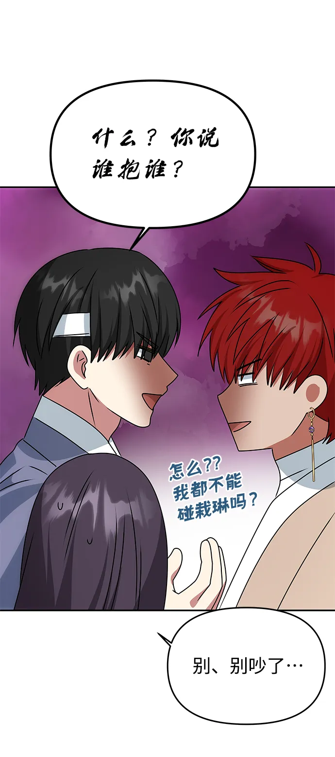 [第76话] 那之后的故事 第51页