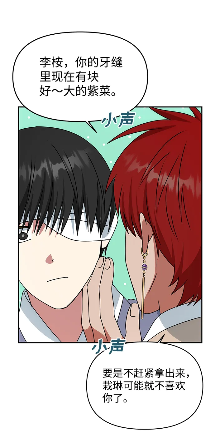 [第76话] 那之后的故事 第52页