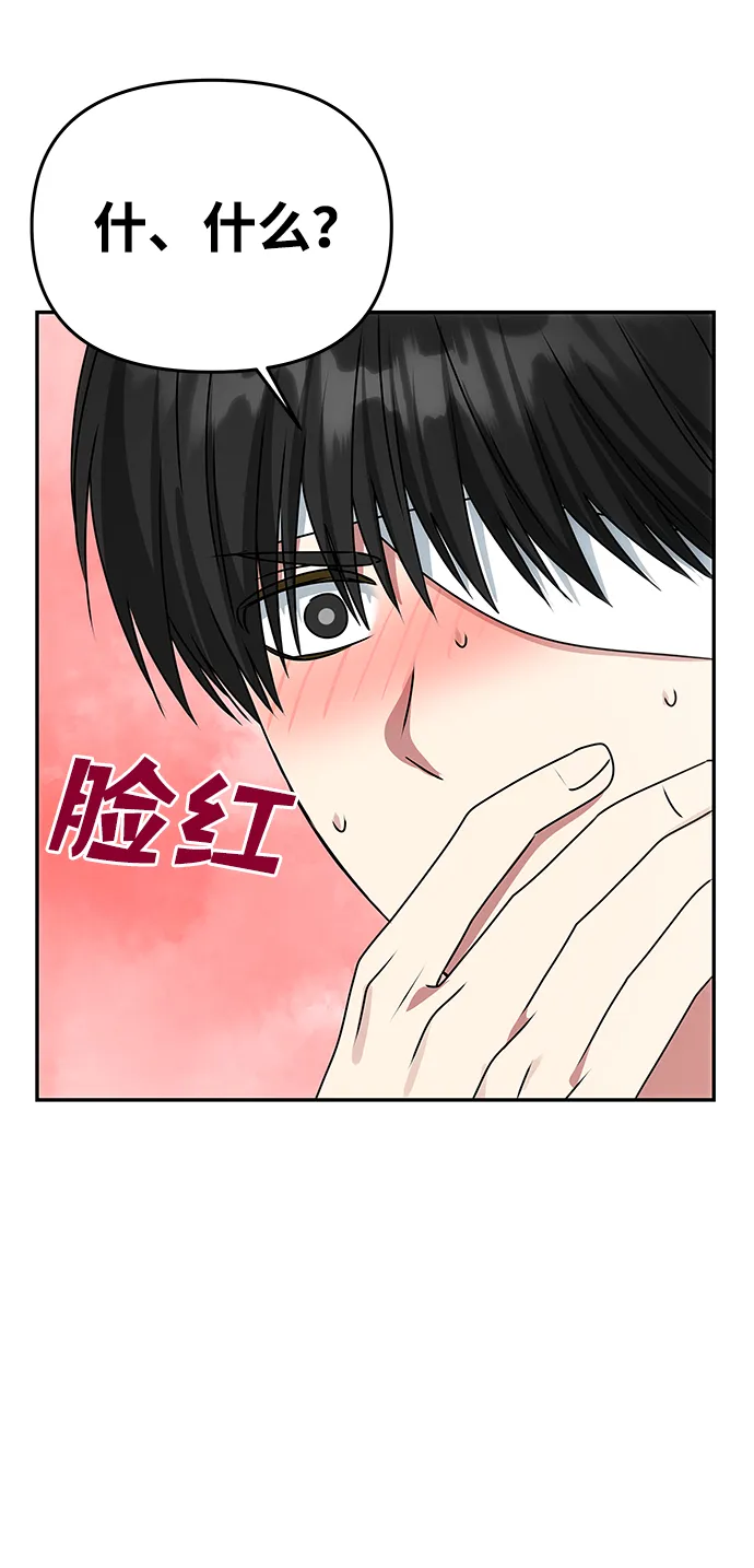 [第76话] 那之后的故事 第53页