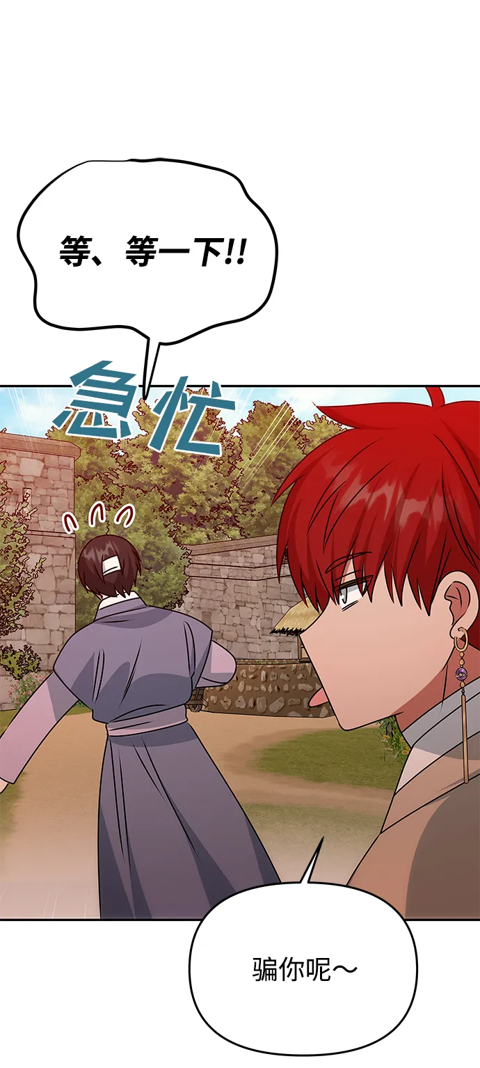[第76话] 那之后的故事 第54页