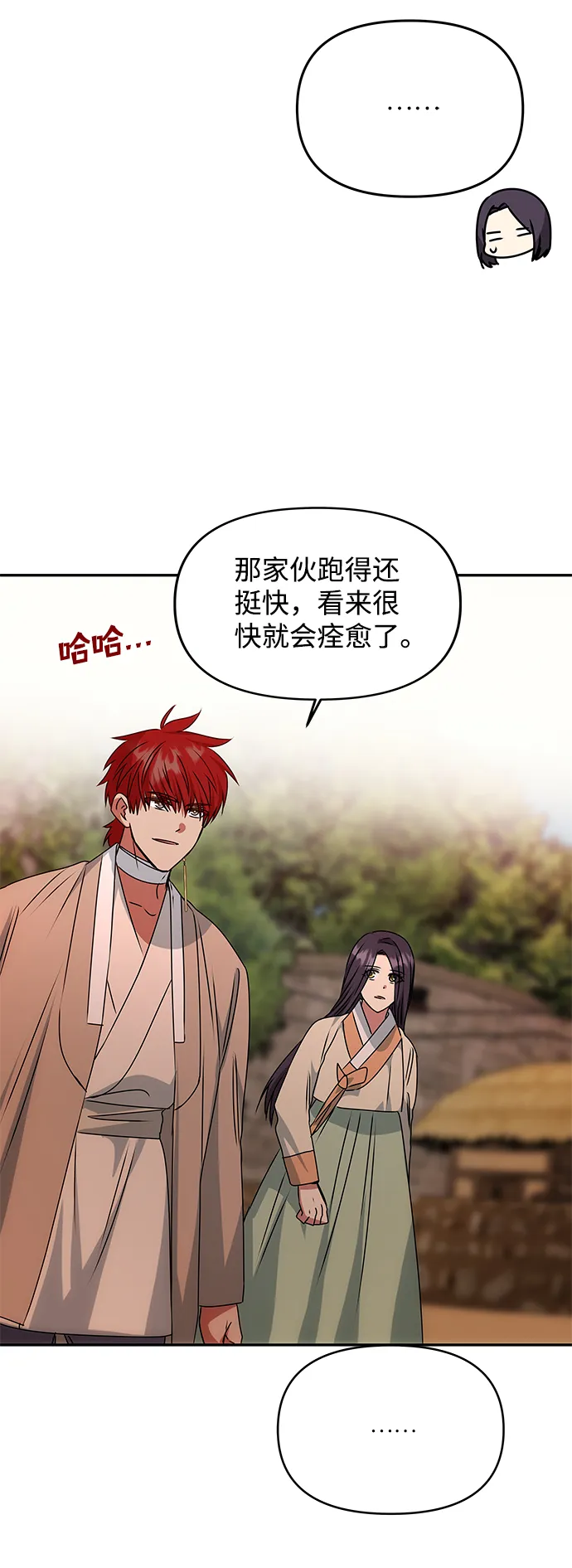 [第76话] 那之后的故事 第55页