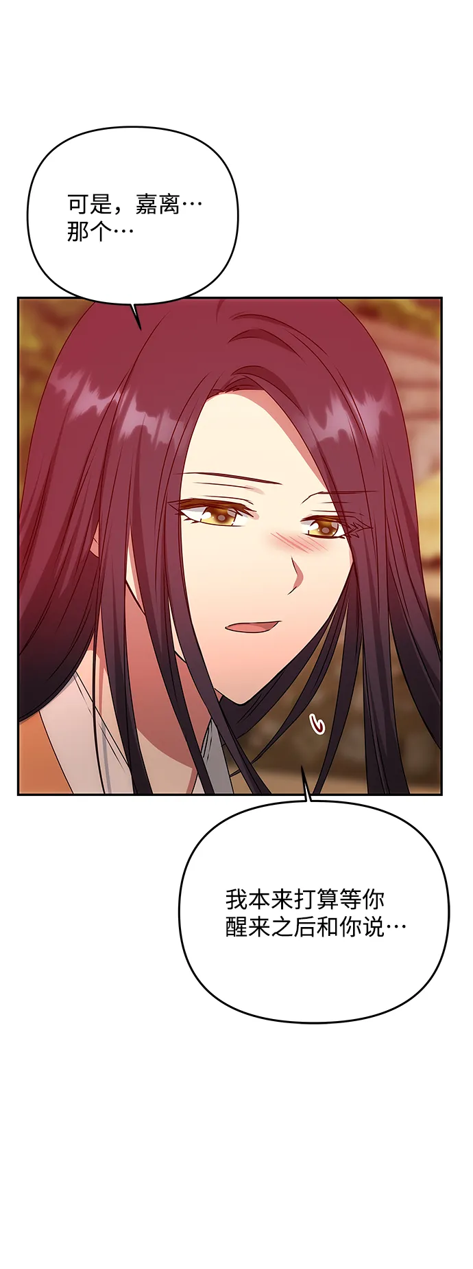 [第76话] 那之后的故事 第56页