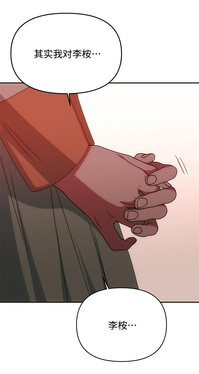 [第76话] 那之后的故事 第58页