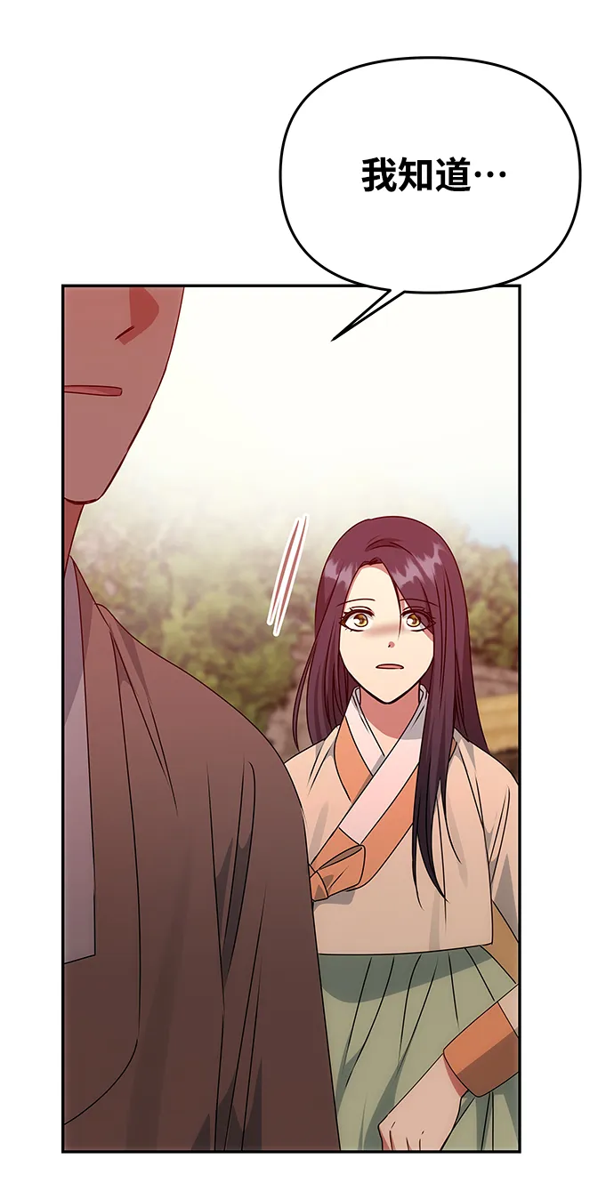[第76话] 那之后的故事 第59页